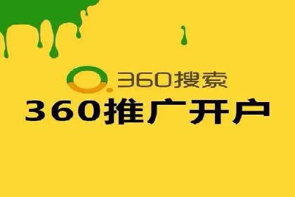 竞价开户推广案例：如何制定有效的投放策略